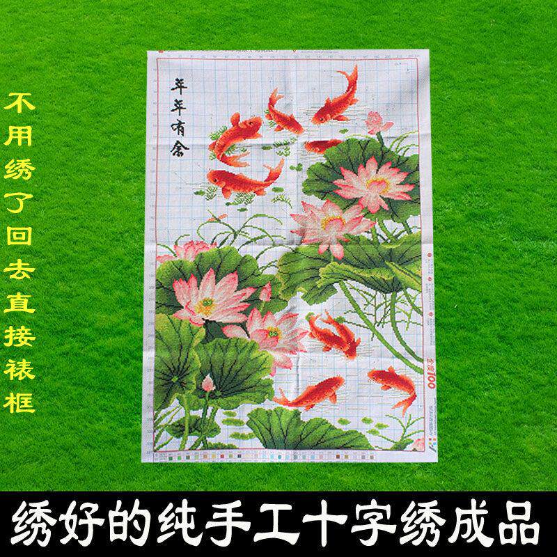 绣好的纯手工十字绣成品年年有余九鱼图荷花玄关竖版画不带框D033