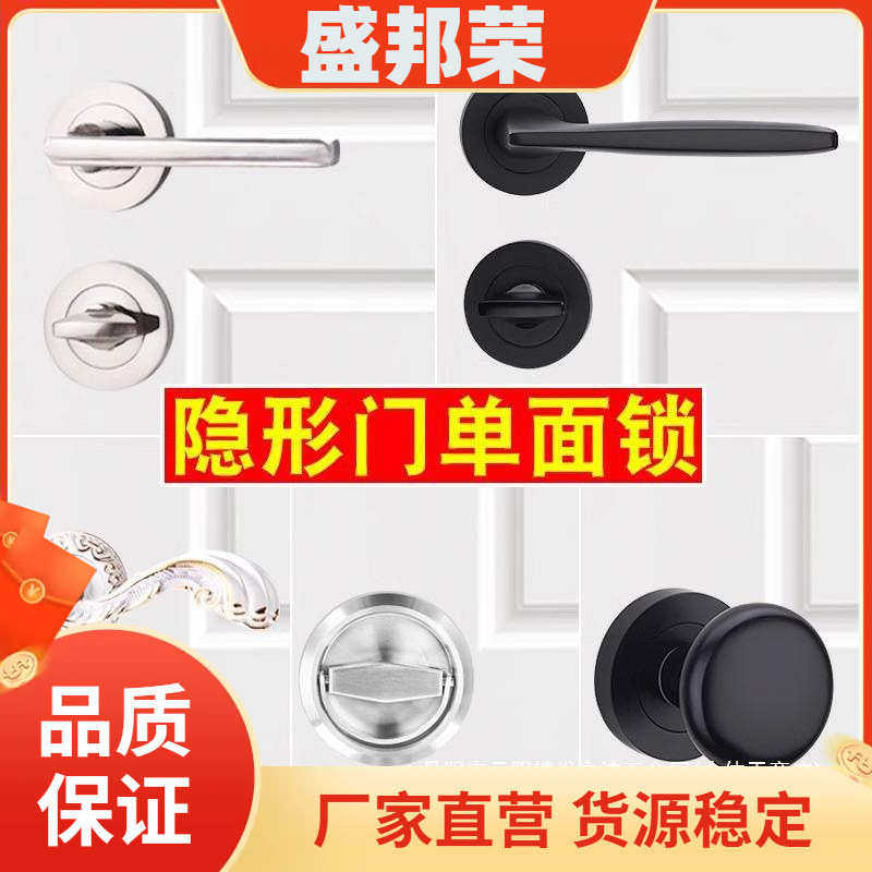 工厂直销门把手隐形房门锁液压合页房门木门暗锁隐藏单面室内门把