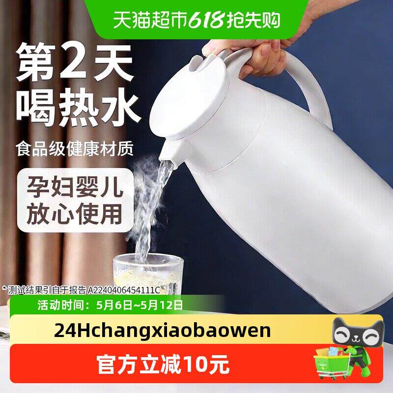 Jeko保温壶水壶开水杯暖水瓶暖瓶大容量茶瓶宿舍办公室热水瓶家用