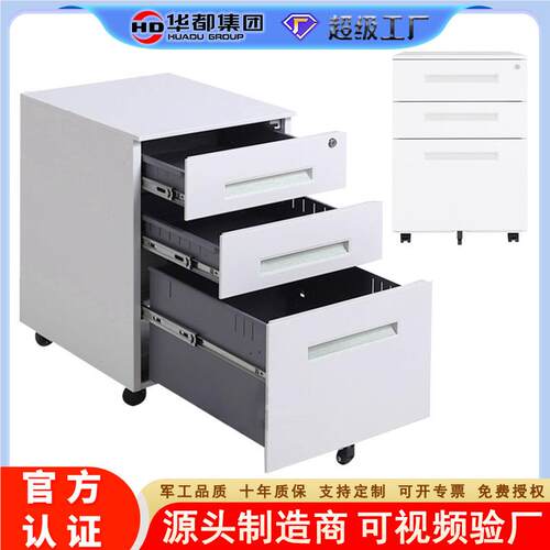 定制活都75552动头柜推华柜钢制柜移动柜三抽屉矮柜桌下柜资料柜