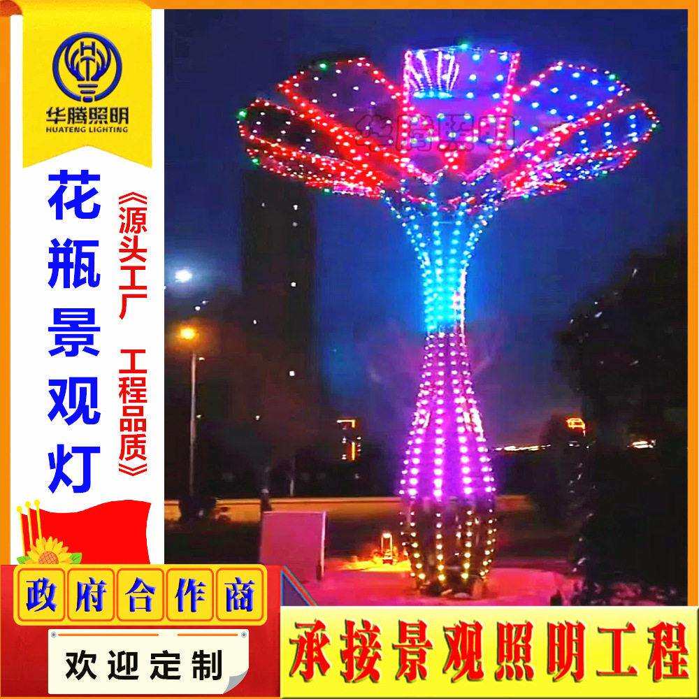 市政广场大型景观路灯led户外防水镂空造型艺术灯特色亮化花型灯