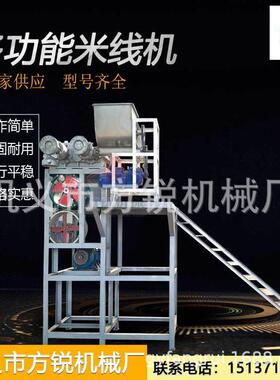 供应新型自熟东北玉米面条机米粉米线加工设备专业生产质量可靠