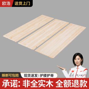 加厚硬床板实木硬板床垫杉木床板整块护腰床板垫片宿舍上下铺铺板