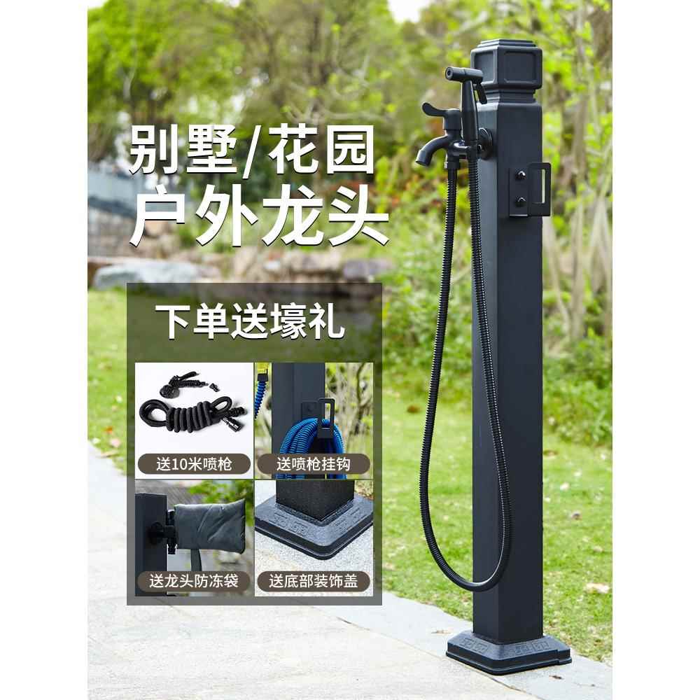 室外不锈钢防冻柱水龙头方形水柱庭院别墅防冻裂缝室外花园水柱