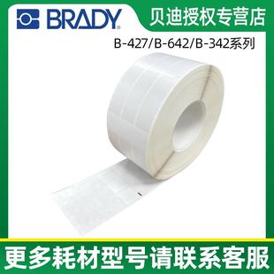 642 342 427 Brady贝迪自覆膜绕贴线缆标签热缩套管线束吊牌B