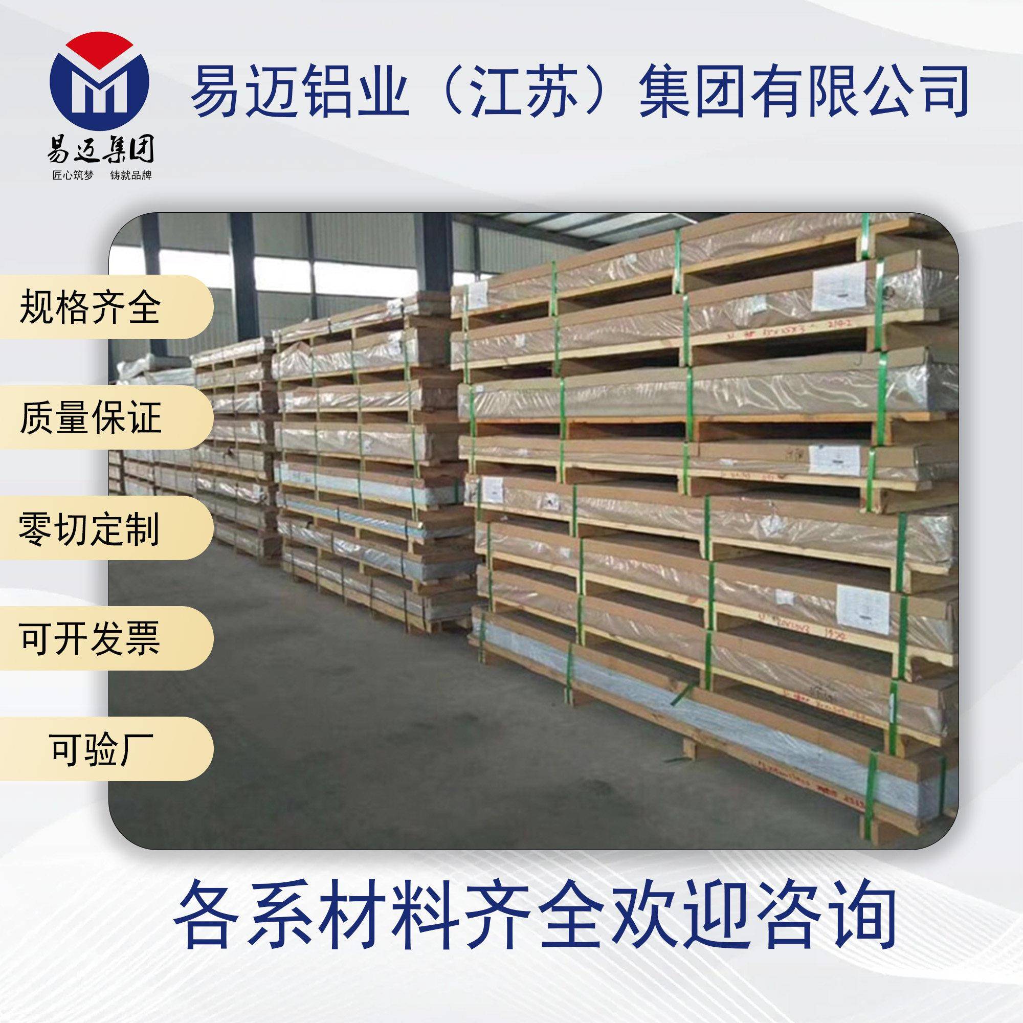 6061铝板材6063铝管6082硬铝板7075铝型材2A12铝棒3003铝合金1060