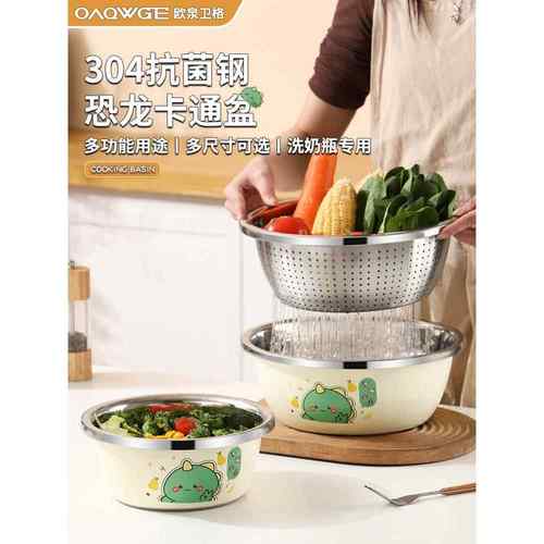 欧泉威格304不锈钢洗瓶盆，蔬菜盆，排水篮，家庭厨房煮蛋盆