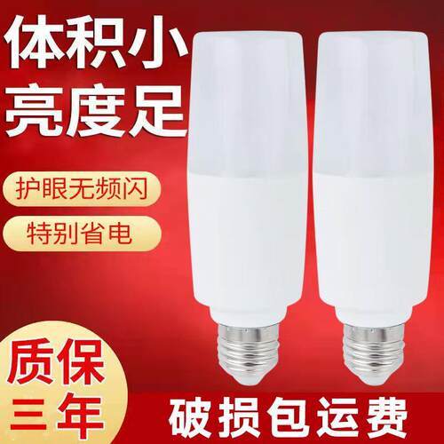 LED灯泡lled螺旋ied螺口ed壁灯leb节能lede14小口径lyd小头球泡