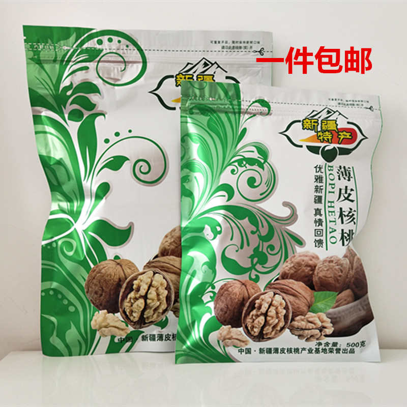 新疆干果礼品袋纸皮薄皮核桃自封袋500克/1000克批发qs自封袋包邮