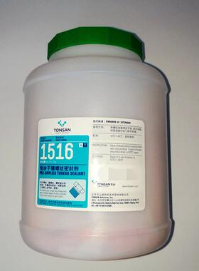 富乐可赛新胶水1516预涂干膜螺纹密封胶预涂干膜密封剂