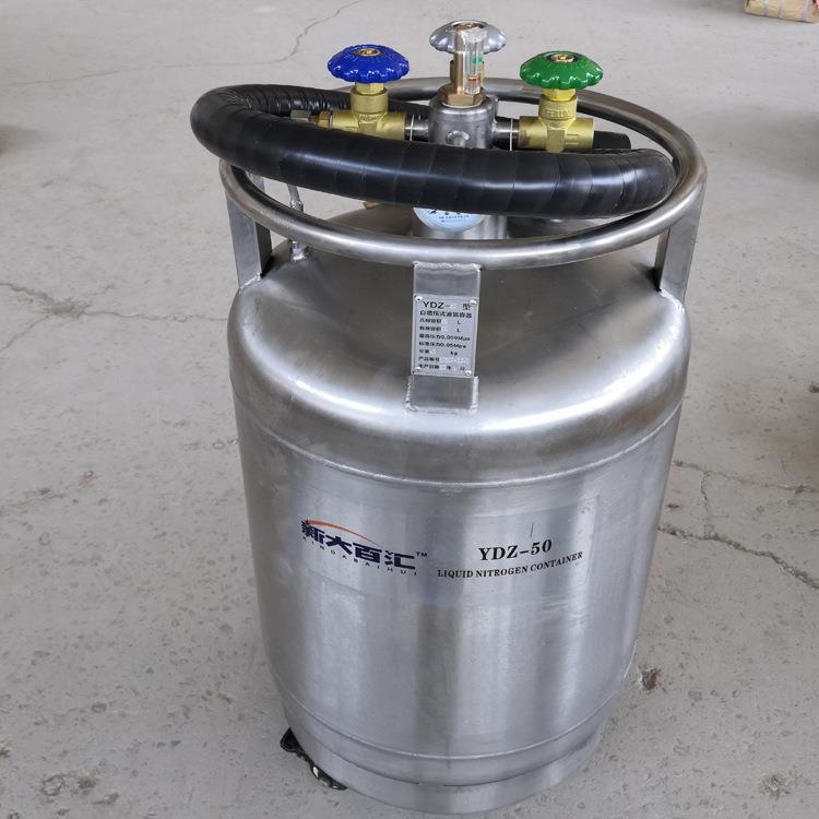 自增压液氮罐自排液式液氮罐30升自增压液氮杜瓦罐绝热排液管
