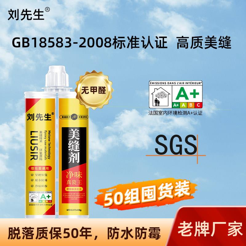【50组】真瓷胶环氧美缝剂瓷砖地砖专用防水防霉品牌环氧彩砂家用