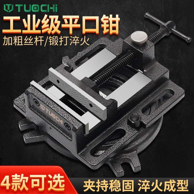 精密平口钳多功能夹具工具台钳小型家用快速桌小台虎钳工作台夹钳