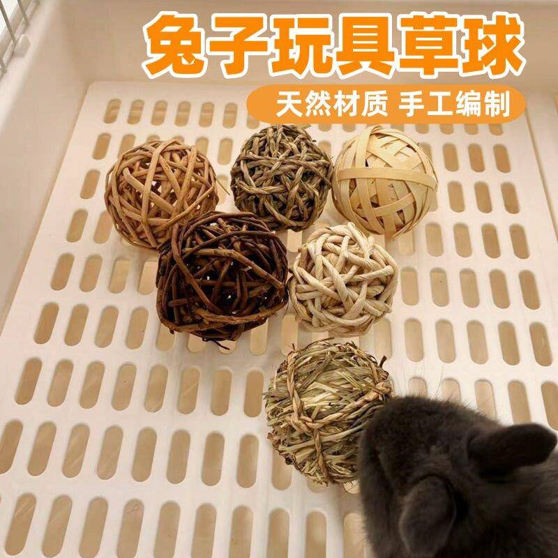 兔子磨牙玩具天然草球手工编织球兔兔豚鼠龙猫鹦鹉啃咬棒球
