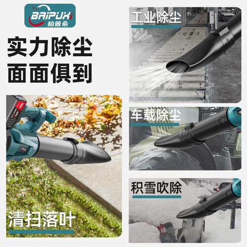 大功率工业级锂电暴风机充电鼓风机吹雪机吹尘吹风机除尘机器