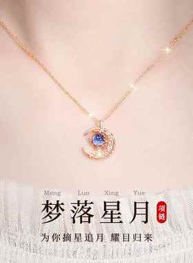 S999纯银梦落星月项链女款高级感轻奢小众三八妇女节礼物送女友