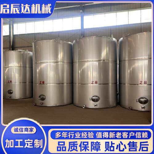 厂家销售不锈钢储水罐卧式白酒储罐立式饮料化工储水储液罐耐腐蚀