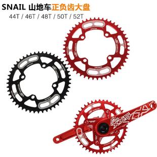 大齿盘 104BCD 50T 正负齿盘片 52T 48T 圆盘 46T 山地车单盘 44T
