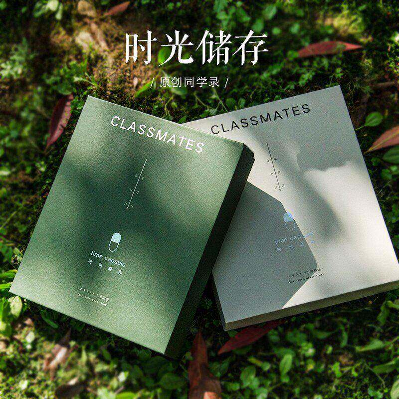 毕业青春封存时光胶囊留言册时光储存同学录小学生六年级创意个性