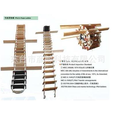 软梯 救生用品 引航员软梯 引水员软梯 船用救生登绳梯