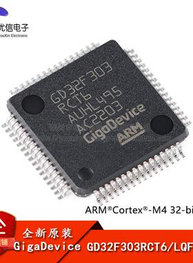 原装GD32F303RCT6 LQFP-64 ARM Cortex-M4 32位微控制器-MCU芯片