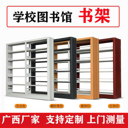单双面书架学校图书馆书架阅览室专用档案架书房组合钢制书架厂家