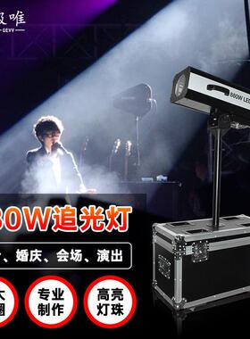 880W大功率LED追光灯婚庆舞台演唱会聚光灯影视调焦户外专业k歌