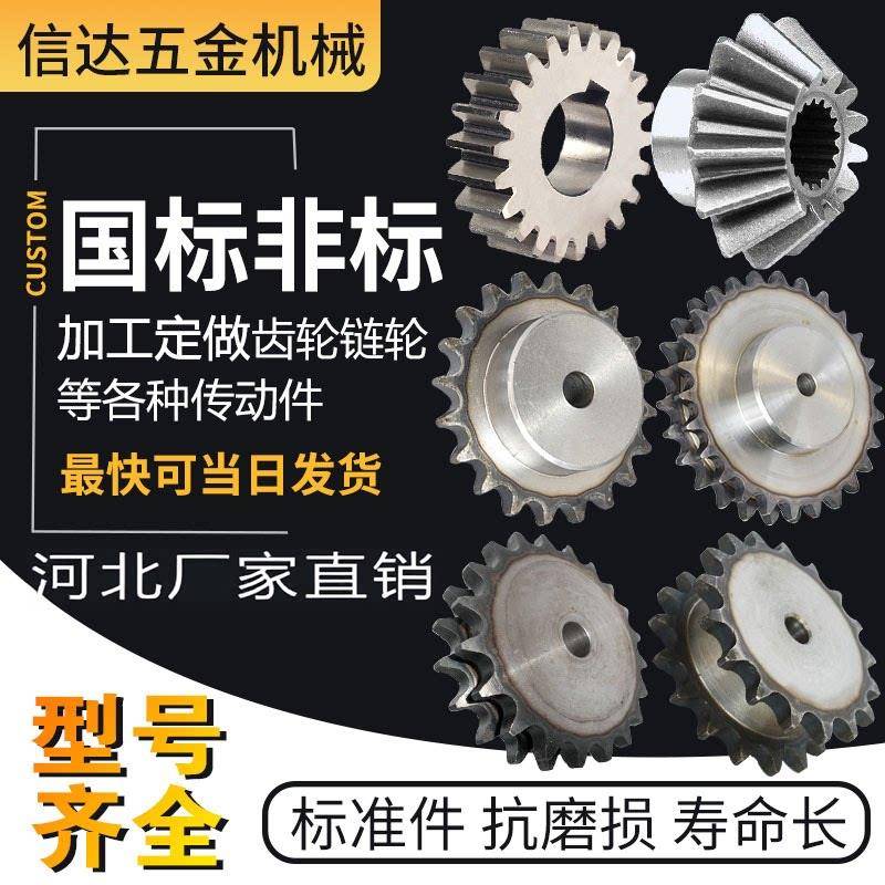 齿轮定做链轮加工定做齿轮配件大全双排链轮链条机械传动工业链轮