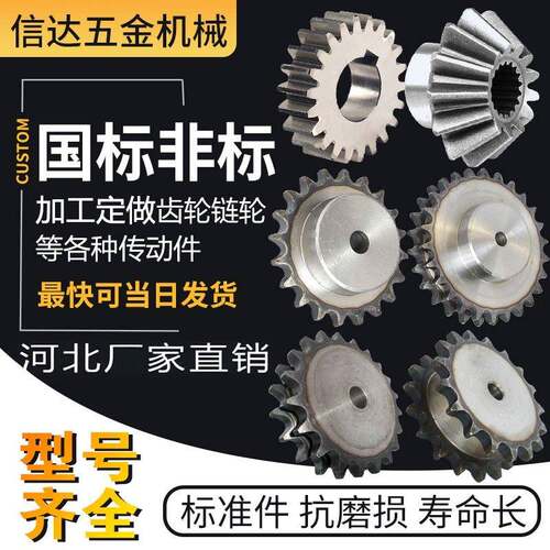 齿轮炼轮定做齿轮配件大全双排炼轮炼条机械传动工业齿轮炼轮加工
