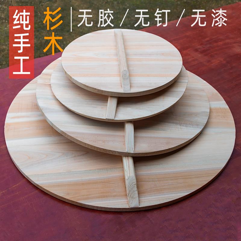 木制手工木锅盖水缸盖家用木头锅盖木质蒸饭木桶盖铁锅木盖子圆形