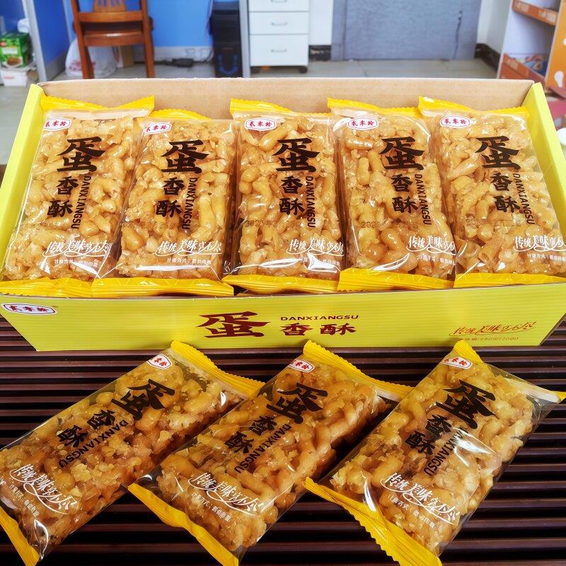 贰零拾蛋香酥老牌子香连酥硬脆沙琪玛酥传统手工糕点怀旧儿时零食