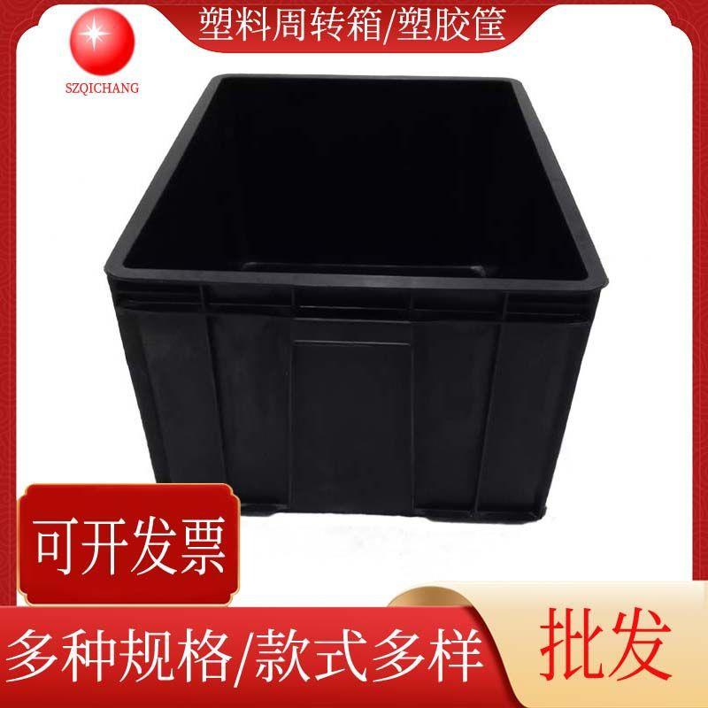 黑色防静电塑料周转箱加厚胶箱大号物料收纳存储箱养殖箱厂家热卖