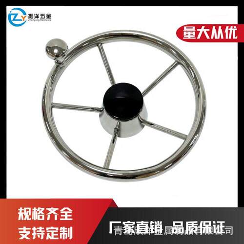 不锈钢304带助力旋钮游艇方向盘 船用转向舵轮 带手球海事舵盘