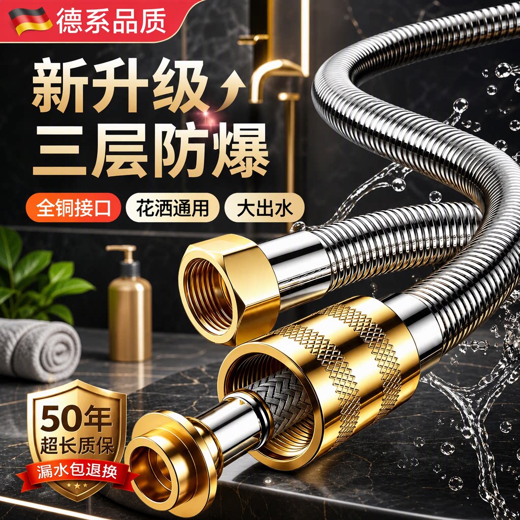 全铜接口大出水8倍加密不锈钢管