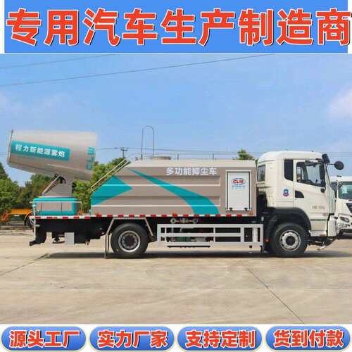 比亚迪T8纯电动绿牌长续航18吨大气保湿消杀10方大型抑尘车