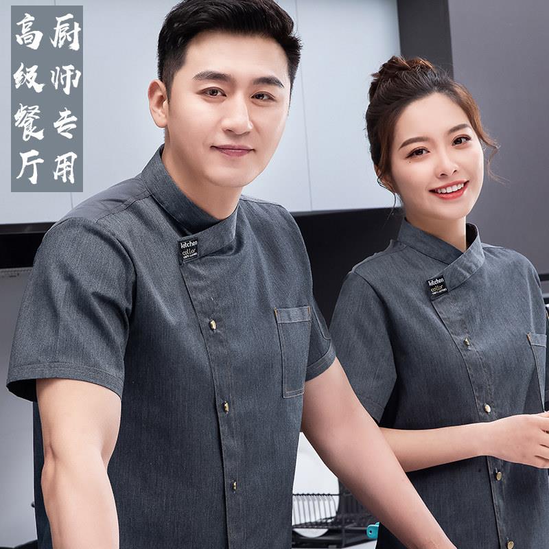 饭厅饭店夏季厨师高级厨房工作服男短袖冰丝透气薄款餐饮长袖服装