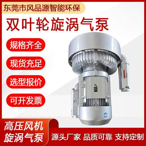 零售非洲OEM旋涡压风机污水曝气水处理设备配套工业气泵