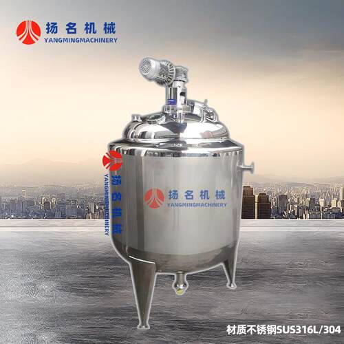 不锈钢电加热搅拌桶罐液体搅拌桶乳化桶调配罐功能搅拌罐