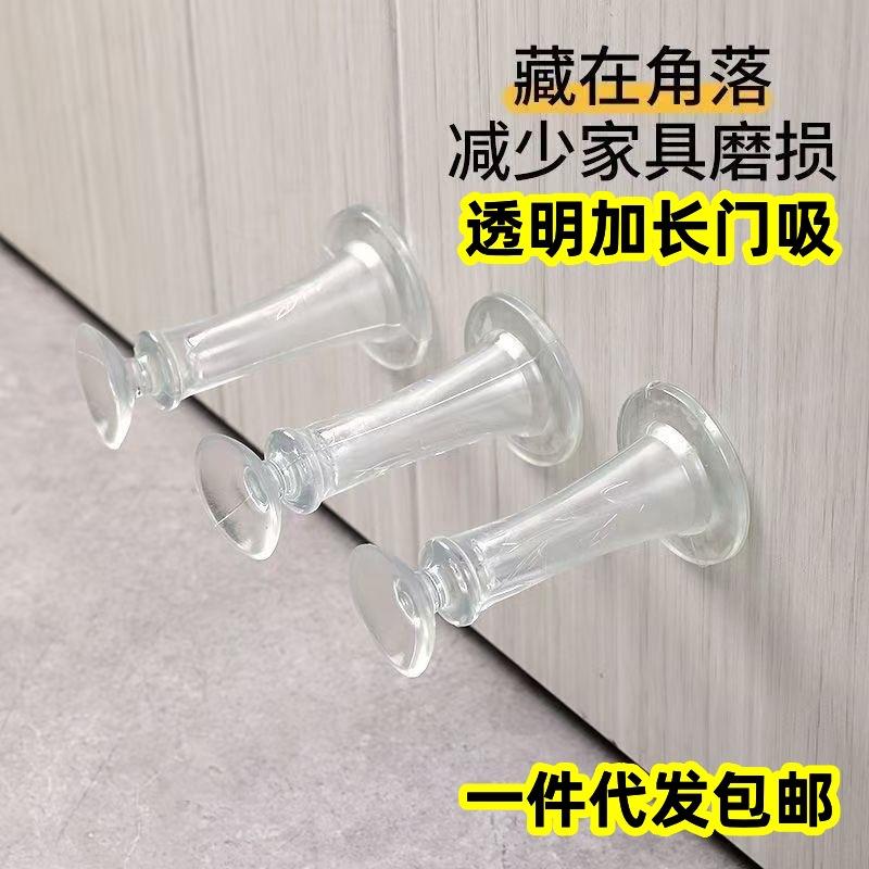 包邮门吸门挡器硅胶防撞贴免打孔入户门把手安全门静音门塞门阻器