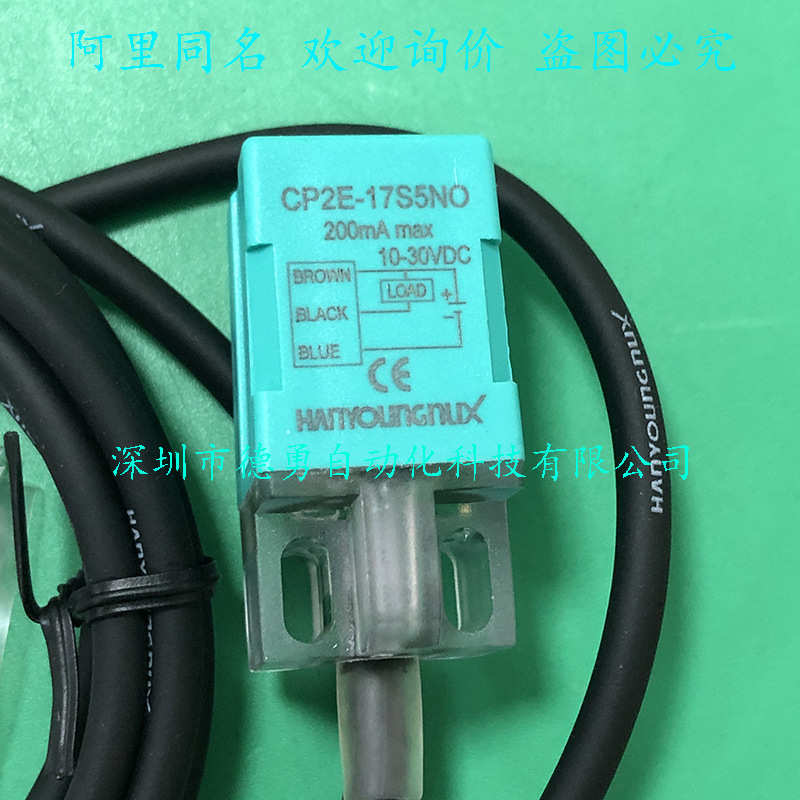 韩荣HANYOUNGNUX接近开关CP2E-17S5NO正品假一罚十接近传感器