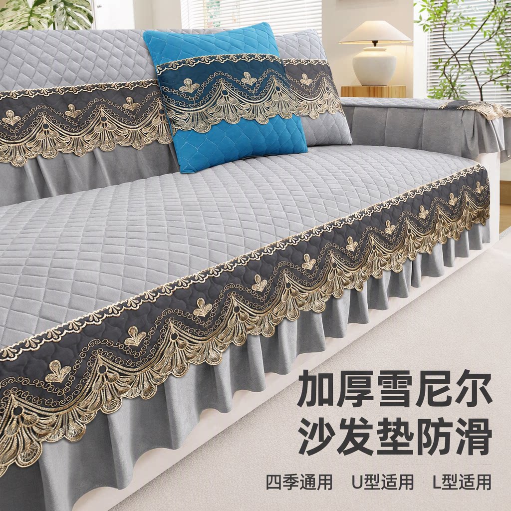 轻奢现代雪尼尔沙发垫四季通用防滑加厚坐垫子U型L型沙发套罩靠巾