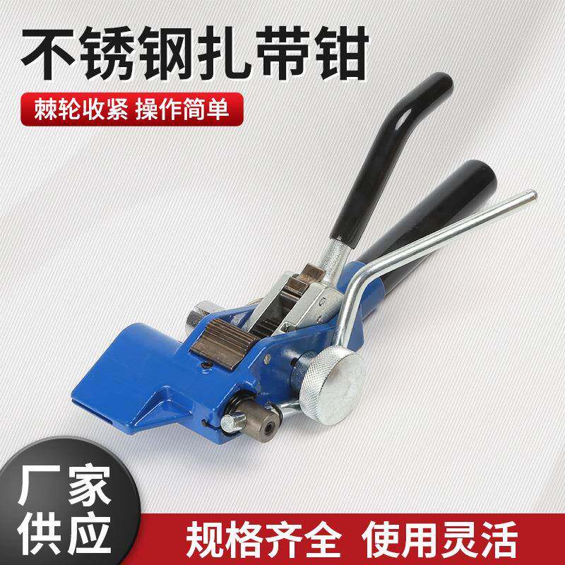 不锈钢扎带盘带收紧工具喉箍紧带机紧固器打包机紧固器收紧钳