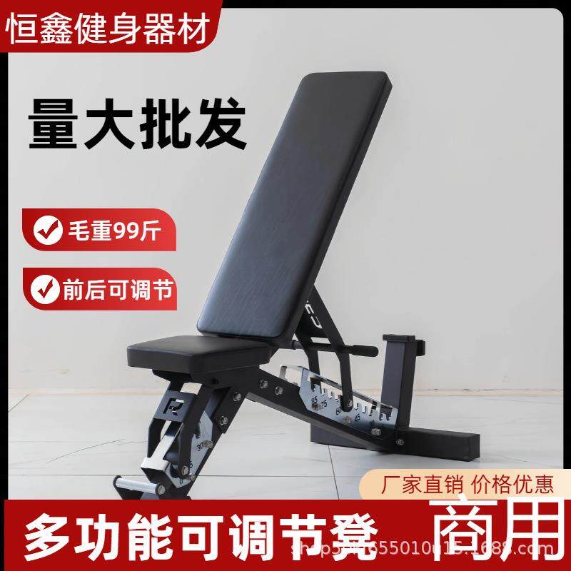 商用健身调节凳多功能哑铃凳训练哑铃凳健身椅卧推凳健身凳