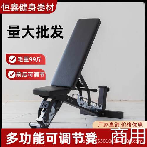 商用健身调节凳多功能哑铃凳训练哑铃凳健身椅卧推凳健身凳