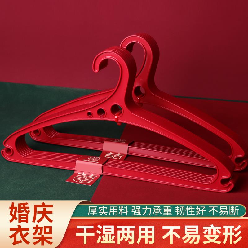 衣架结婚新娘陪嫁红色晾衣挂婚礼无痕防滑衣撑5个装婚庆用品大全
