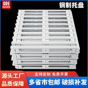 工业仓储叉车托盘钢制金属卡板工厂仓库物流专用加厚栈板承重强