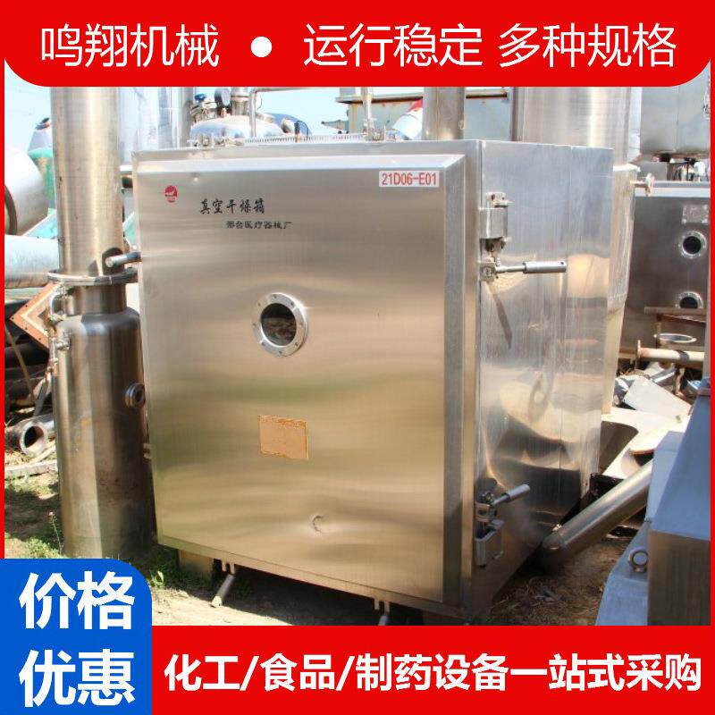 不锈钢真空干燥箱硫氰酸铵方形真空干燥箱草酸钠鸡精碳酸钙干燥机