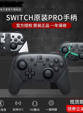 switchpro手柄欧美日版NS主机steam游戏限定手柄带体感震动