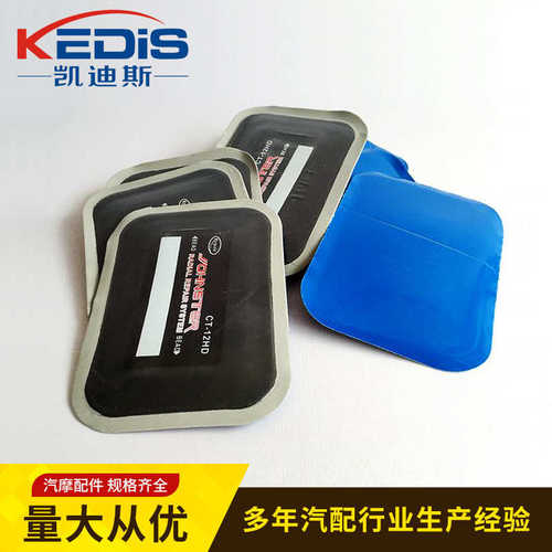 厂家直销天然橡胶耐老化轮胎修补长条冷补胶片子午线补胎胶片