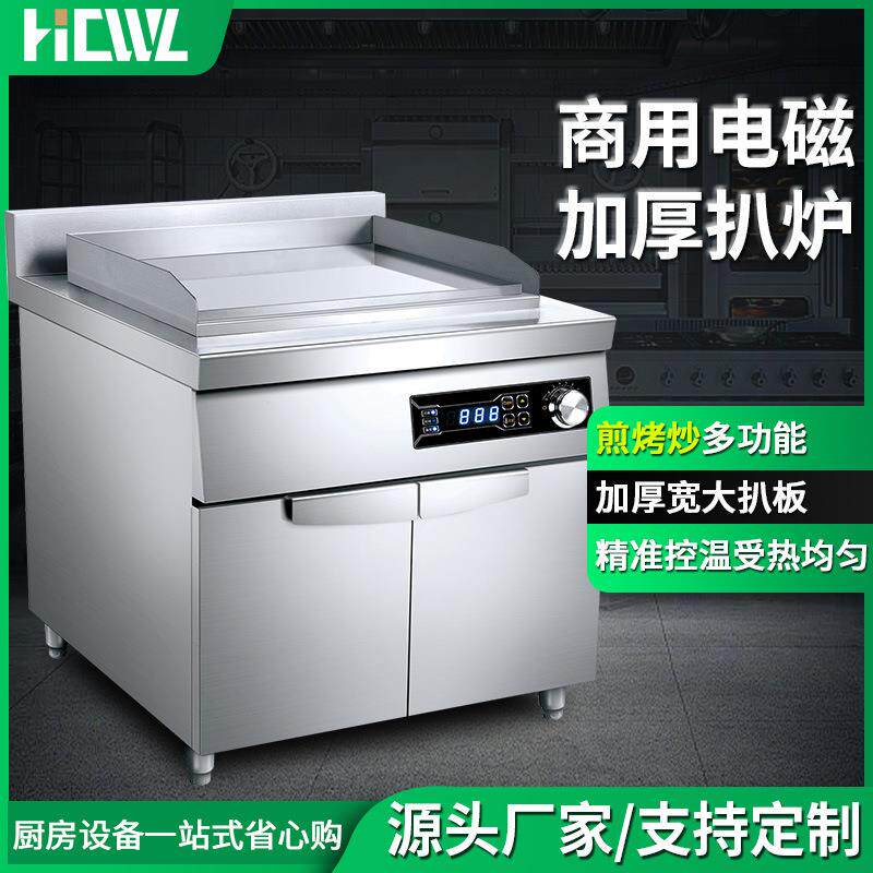 高效商用烤肉烤饼电磁扒炉大功率铁板烧扒炉餐厅西餐厅煎牛排扒炉